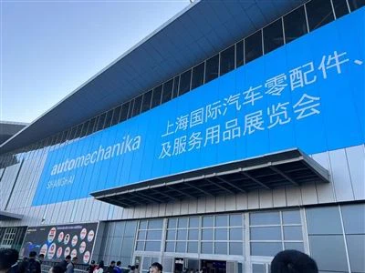 شنغهاي لاستضافة 2023 معرض قطع غيار فرانكفورت